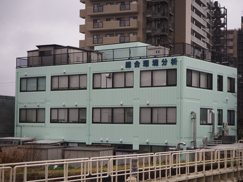 株式会社総合環境分析様の写真