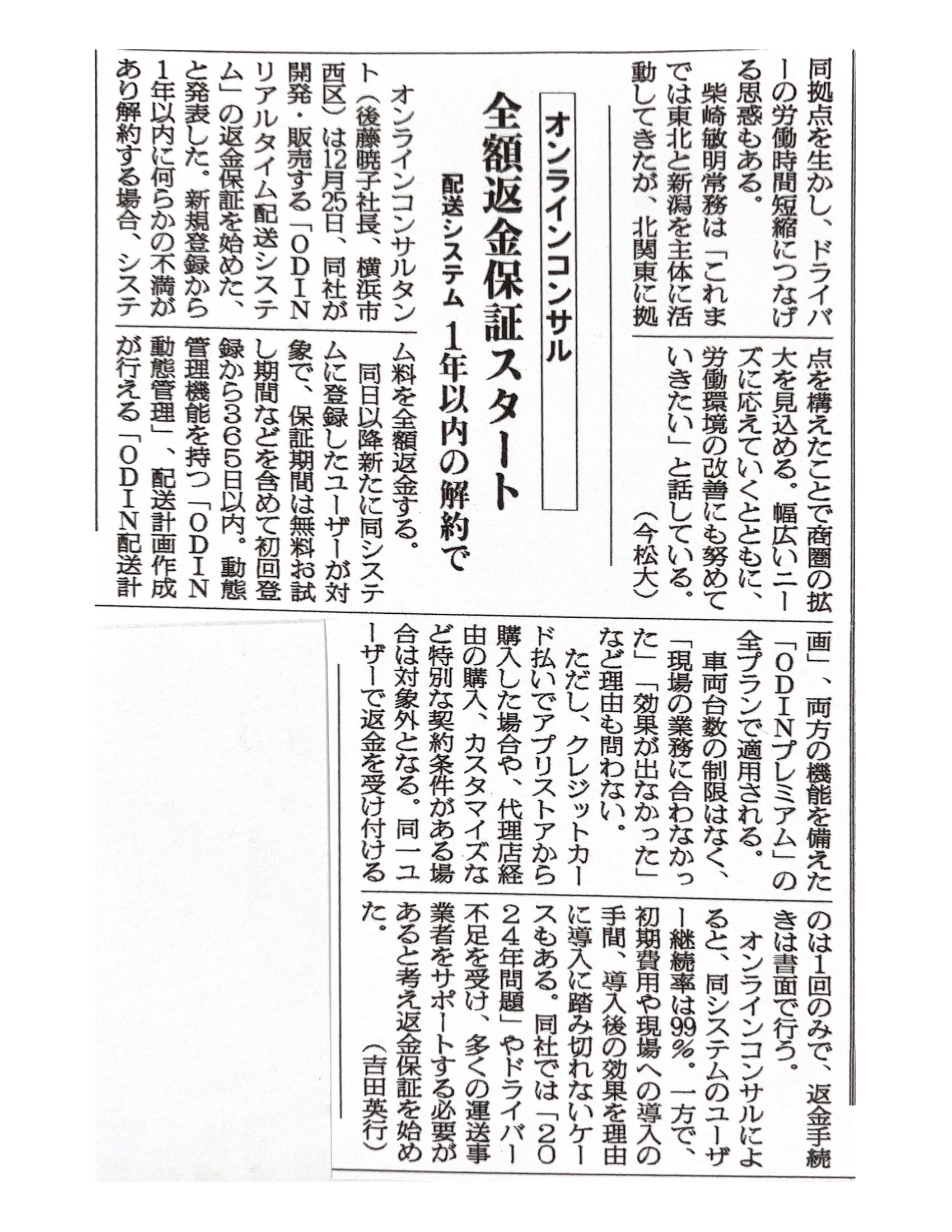 全額返金保証スタートの記事