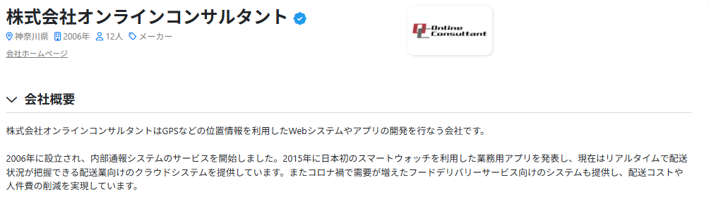 metoreeで「ODINリアルタイム配送システム」が紹介されている記事の画像